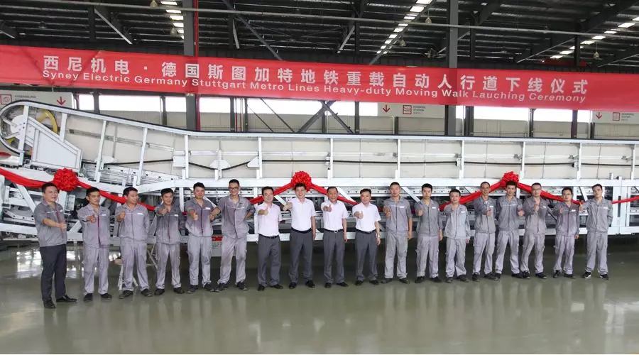 “熱火朝天迎下線，風(fēng)雨無阻忙發(fā)運(yùn)”—西尼機(jī)電 · 斯圖加特重載自動人行道下線、發(fā)運(yùn)儀式隆重舉行！