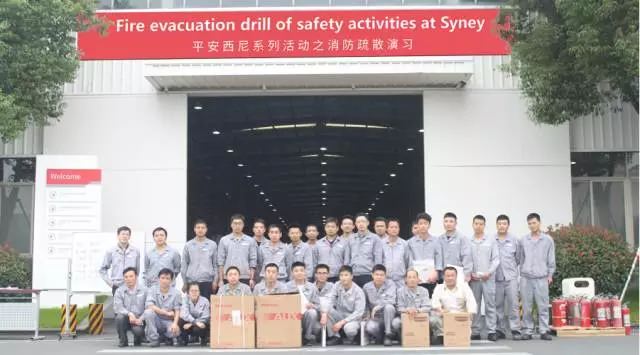 安全在心，技能在手-西尼機(jī)電開展秋季消防應(yīng)急疏散演練